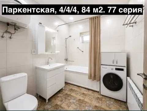 Мирзо-улугбек Паркентский  4 комнатная квартира