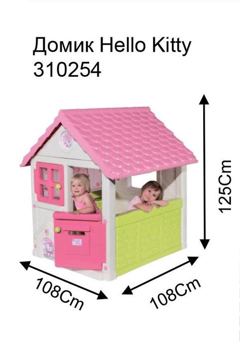 Детский домик Hello Kitty