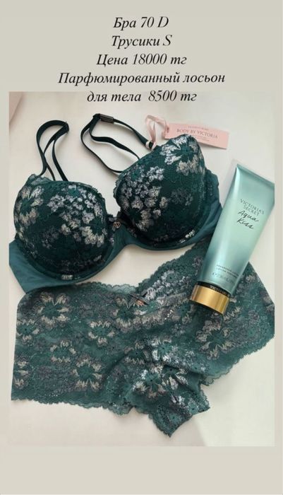 Набор от Victoria secret’s