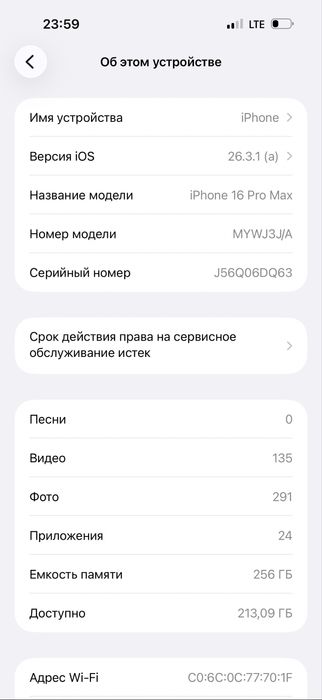 Iphone 16 pro max