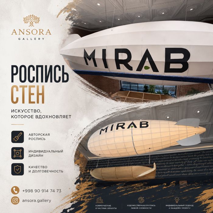 Роспись стен интерьерные картины
