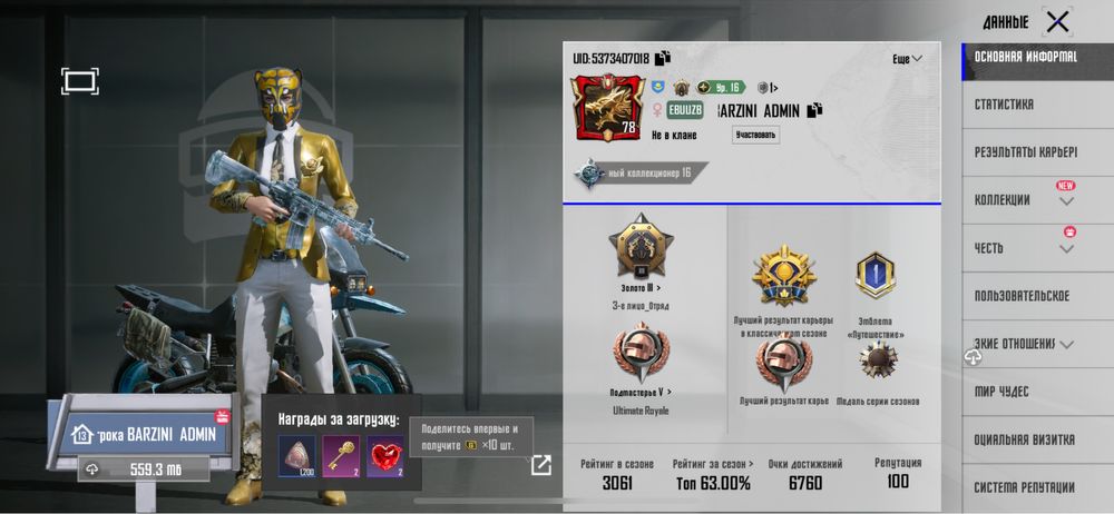 Аккаунт пабг мобайл , pubg