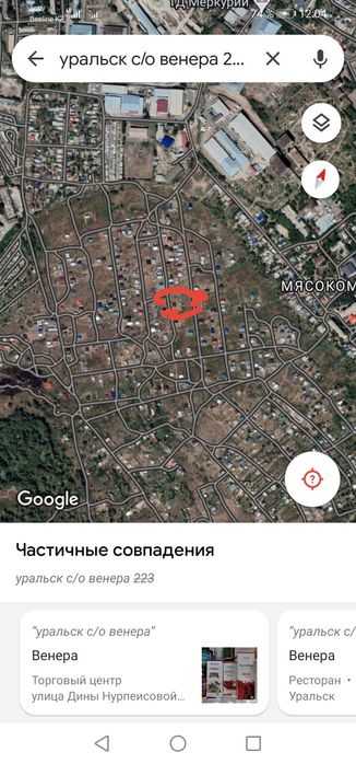 Продам участок 8сот Венера (земля)
