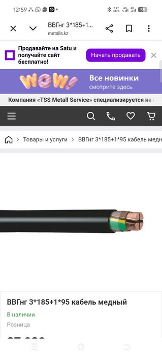 Кабель пакупаю медный и алюминий