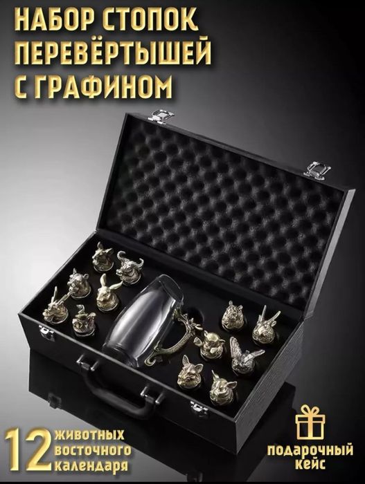 Подарочный набор стопок перевёртыше с графиномй