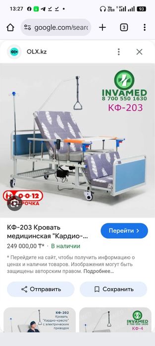 Электроприводты көпбейінді керуерт,пультпен жұмыс жасайды,сатылады.