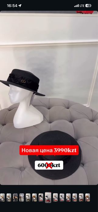 Продаются новые шляпы