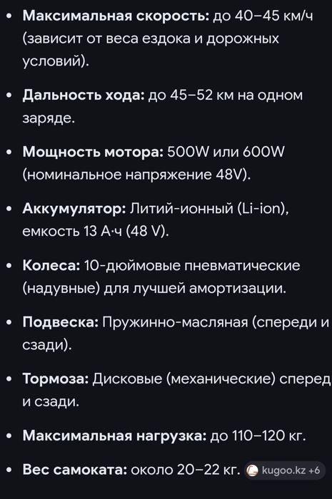 Куго м3 про 2021 года