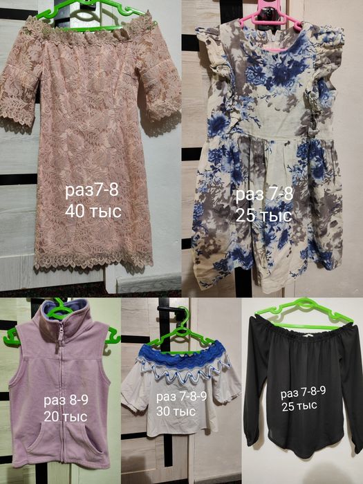 Детская одежда за копейки