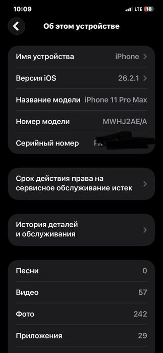 Srochni IPhone 11pro max
