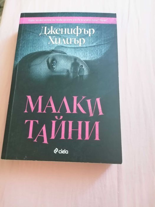 Книги  от различни жанрове