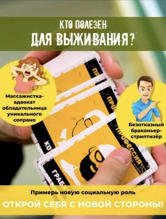 Настольная игра ‘’БУНКЕР’’