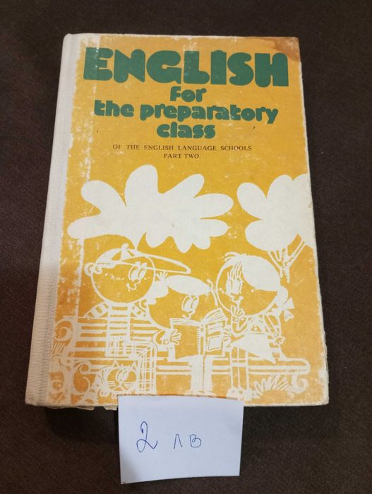 Книги на английски език и испански език