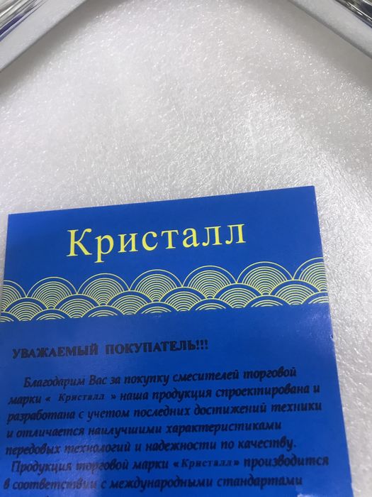 Смеситель для кухни 2в1