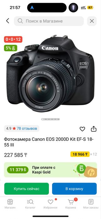 Фотооаппарат канон