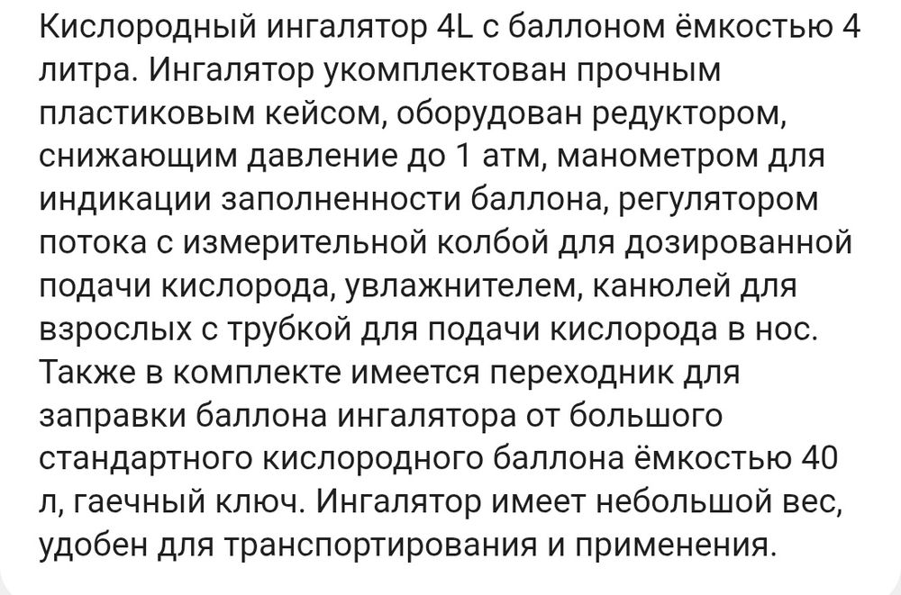 Кислородный баллон новый!!!