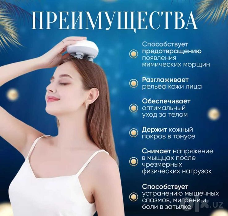 Массажер для вас и для вашего любимца