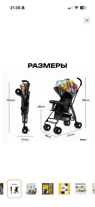 Коляски пргулочные