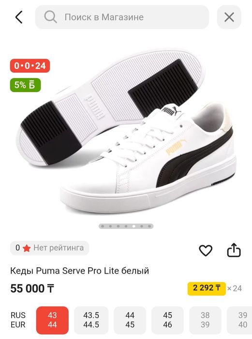 Puma Serve Pro Lite 41размер оригинал