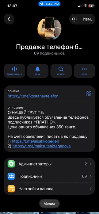 Продам айфон 11 / iphone 11