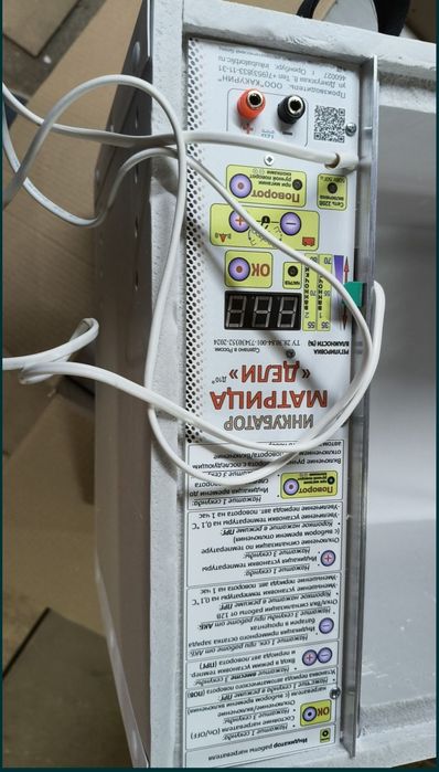 Инкубатор Матрица Дели Б.У
