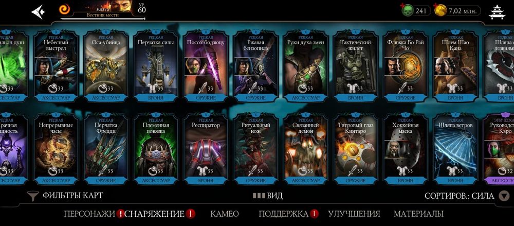 Мк мобайл аккаунт с хоумлендером