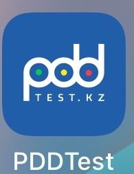 Пдд тест алатындар