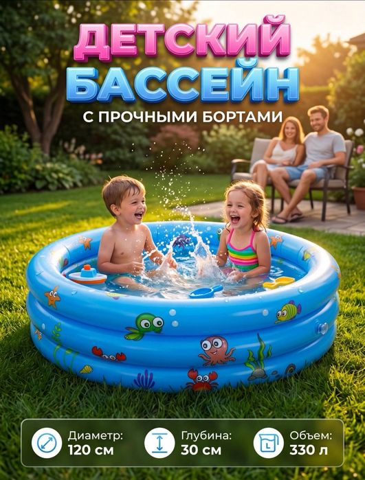 Надувные бассейны