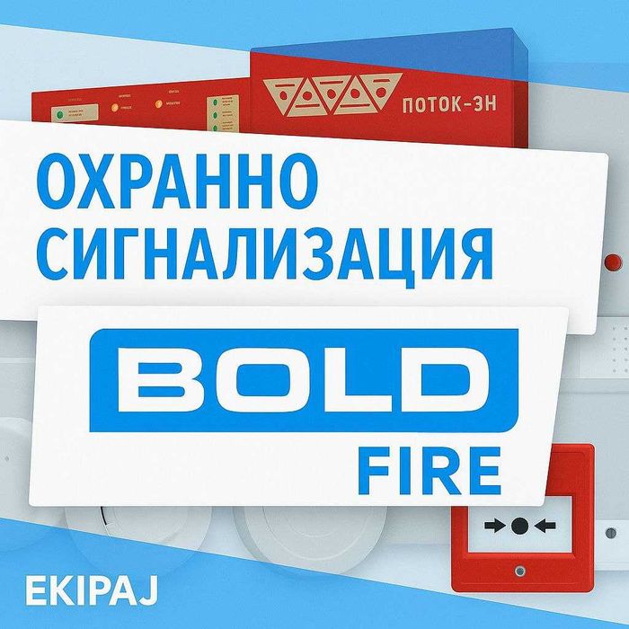 Пожарная сигнализация установка монтаж Ёнғин ва қўриқлаш сигнализация