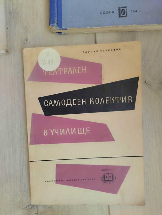 Антикварни книги