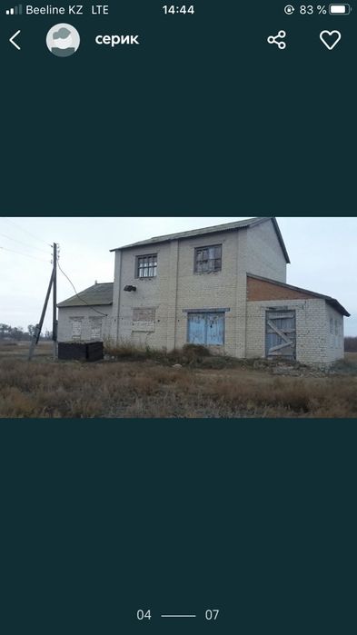 Продам мельницу