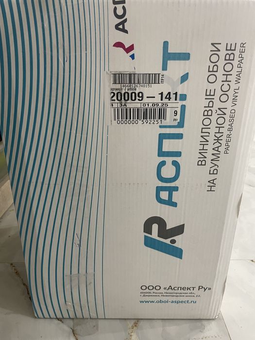 Обои виниловые новые