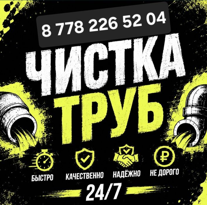 Сантехник Не дорого