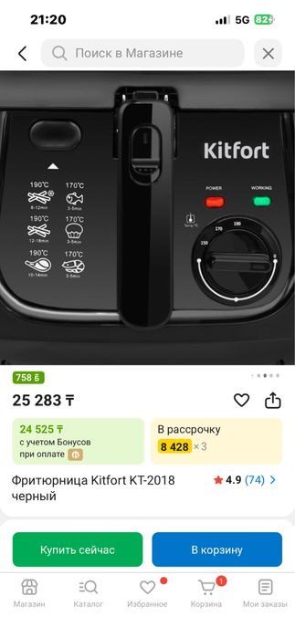 Продам Фритюрница