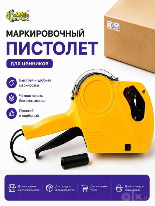 Markirovka qiluvchi qurilma