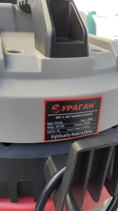 Пылесос для автомойки