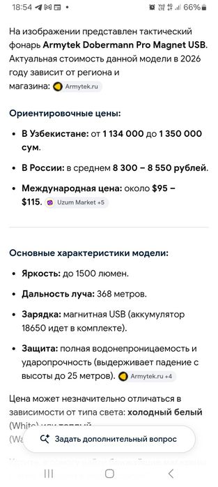 Фонарь профессиональный Fonar Dobermann professional