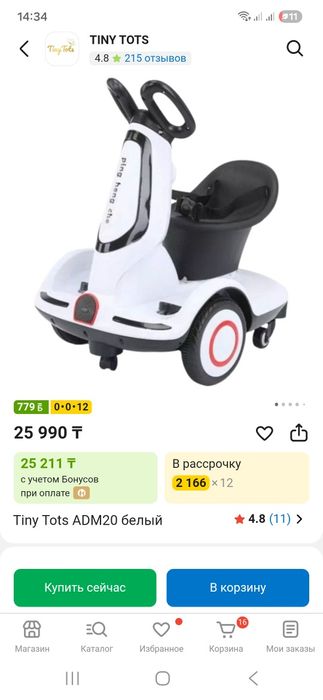 Детский электромобиль