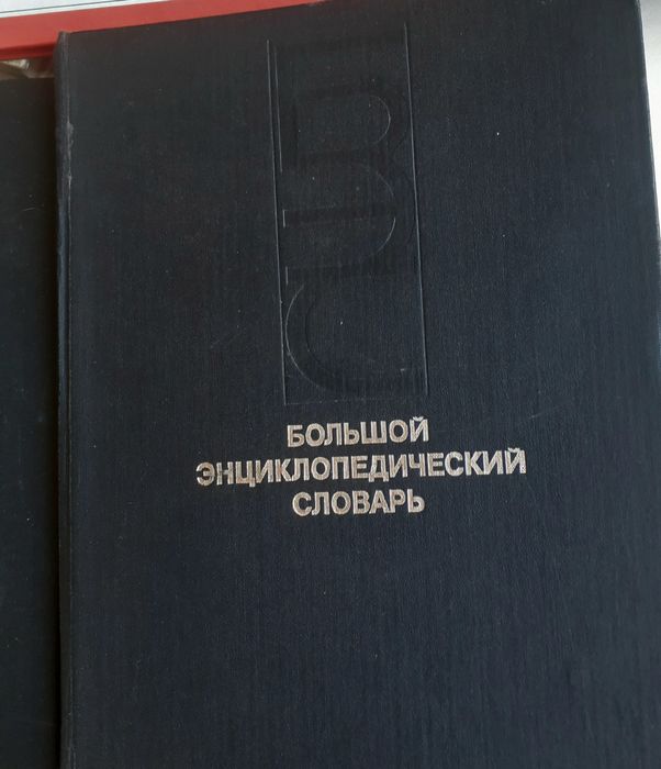 Книги,энциклопедия
