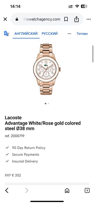 часы от Lacoste