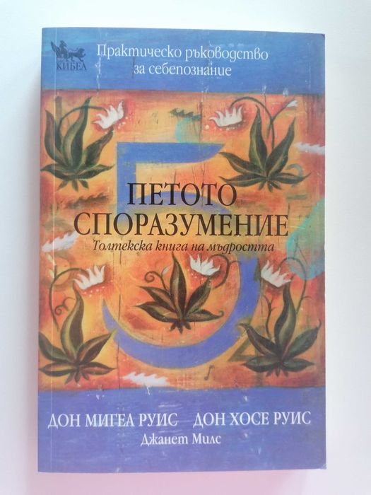 Книги - личностно развитие