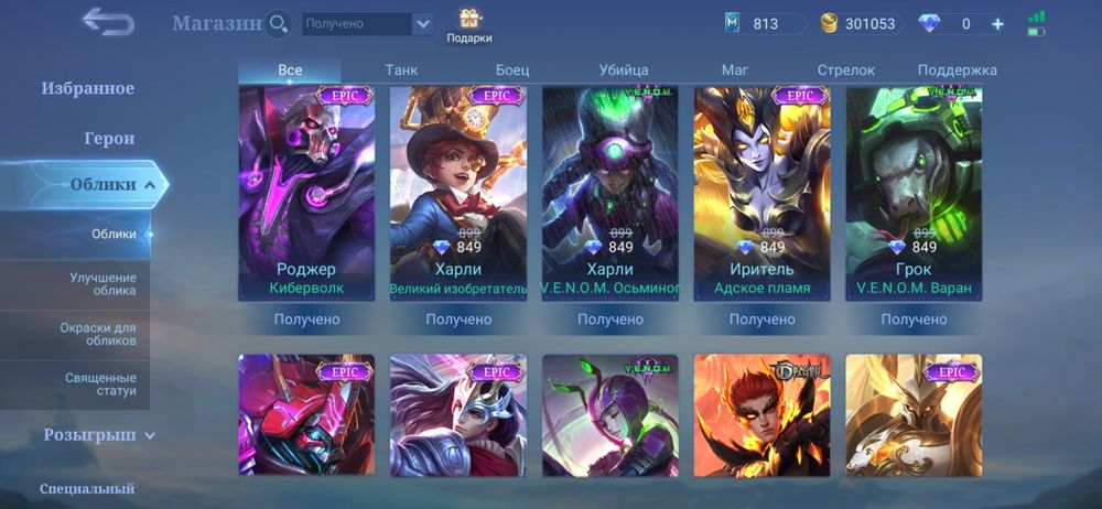 Аккаунт Mobile legends