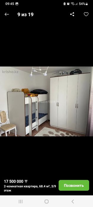 Продам кровать детям двухэтажный