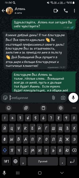 Массаж лечебный професиональный