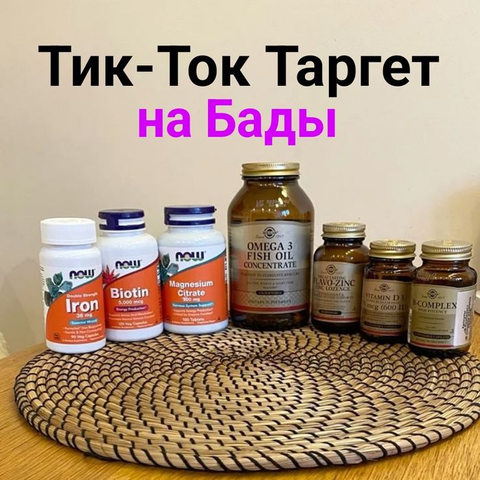 Тик-Ток Таргет на Бады