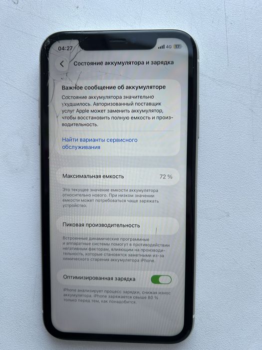 iPhone 11 128гб, обмен или продажа