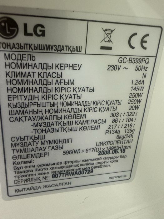 Холодильник LG, 186 см