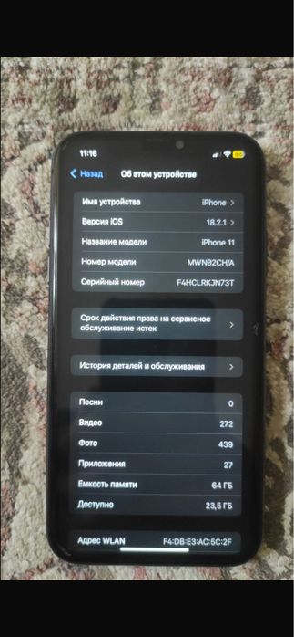 Айфон 11        .