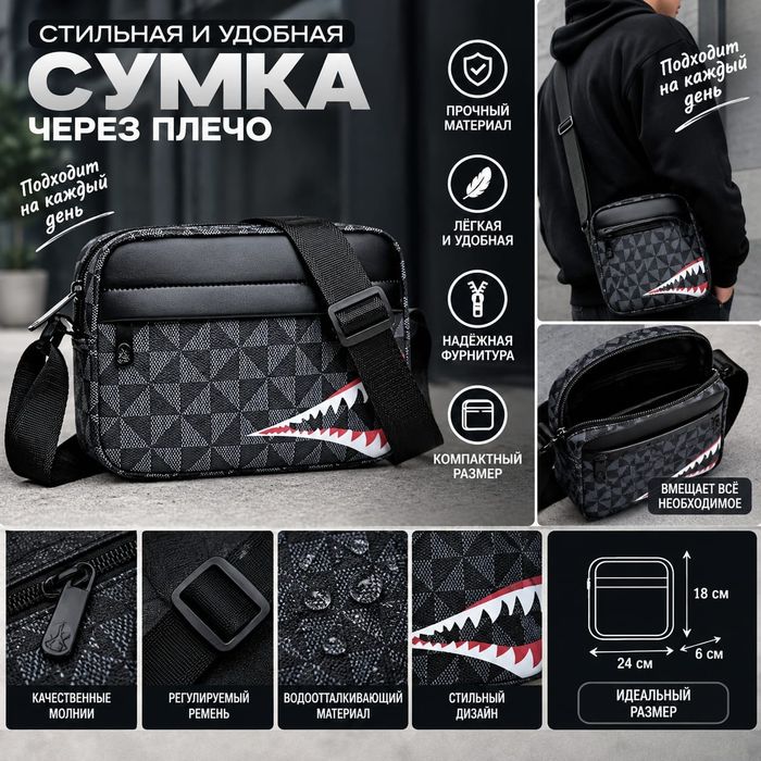 Продам сумку через плечо