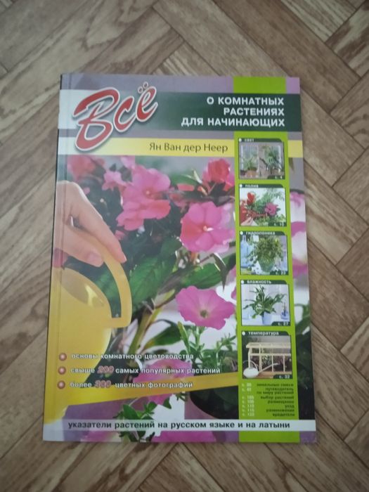 Книга - хороший подарок